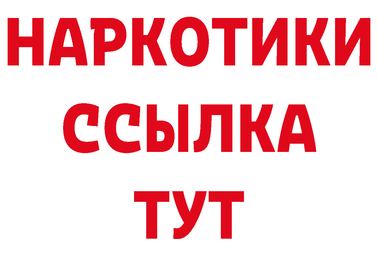 БУТИРАТ BDO 33% как войти площадка МЕГА Стрежевой